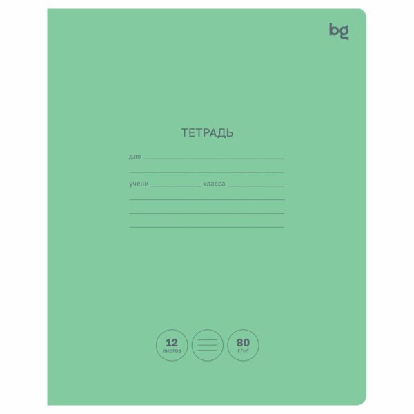 Тетрадь 12л., линия BG "Green colour", 80г/м2