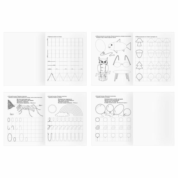 Прописи дошкольника, А5 ТРИ СОВЫ "Отличные прописи. 5+ лет", 32стр.