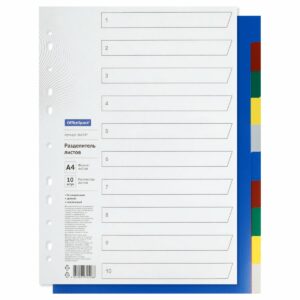 Разделитель листов OfficeSpace А4, 10 листов, без индексации, цветной, пластиковый