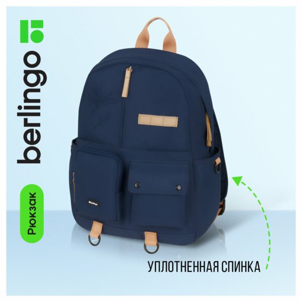 Рюкзак Berlingo Urban "Leaf" 40,5*30*13,5см, 1 отделение, 6 карманов, уплотненная спинка