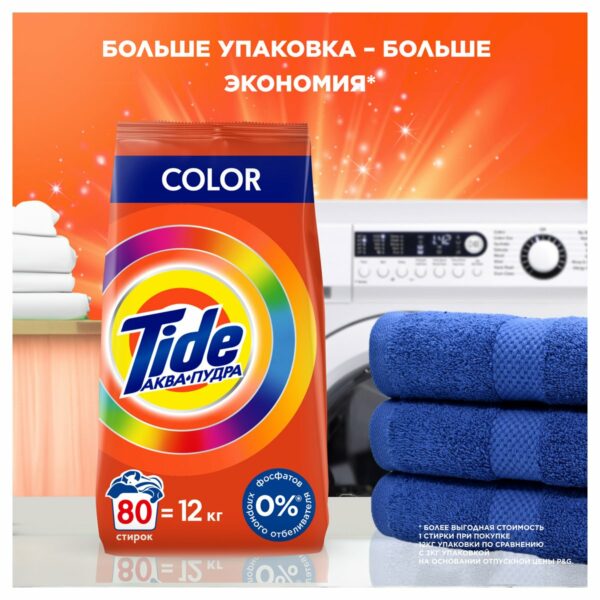 Порошок для машинной стирки Tide "Color. Fairy Эффект ", 2,4кг (ПОД ЗАКАЗ)