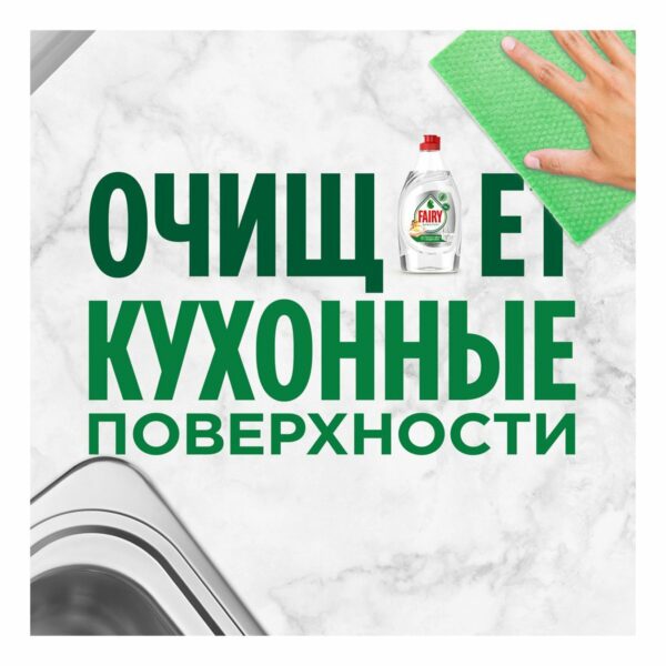 Средство для мытья посуды Fairy "Pure&Clean", 900мл (ПОД ЗАКАЗ)