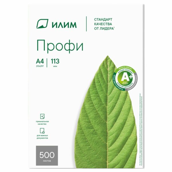 Бумага Илим "Профи" А4, Марка А, 500л.