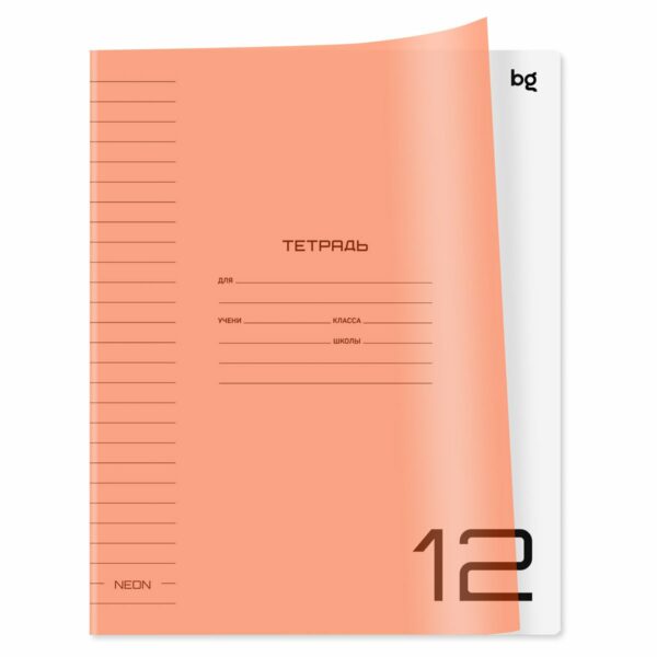 Тетрадь 12л., линия BG "UniTone. Neon", пластиковая обложка, неон оранжевый