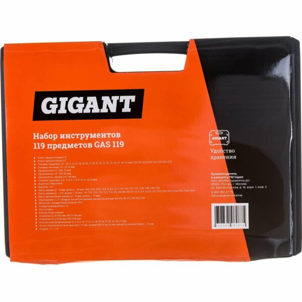 Набор инструментов Gigant GAS 119