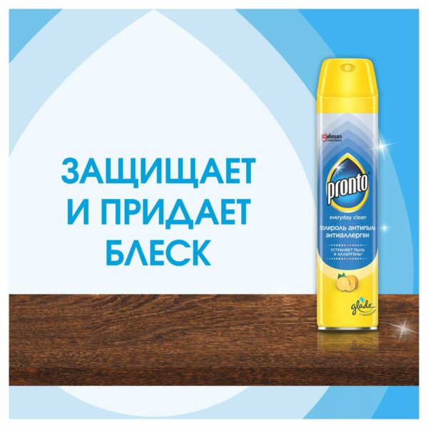 Полироль для мебели Pronto "Антипыль-Антиаллерген", аэрозоль, 250мл