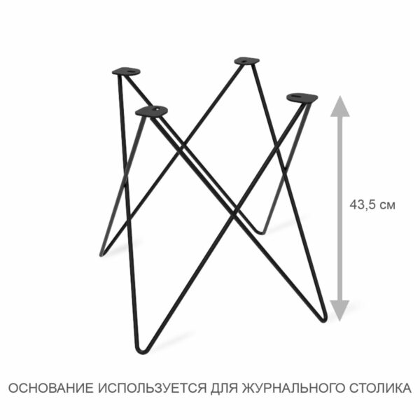 Основание для стола Sheffilton SHT-TU37