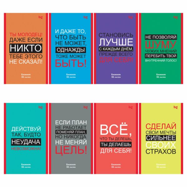 Блокнот А6 32л. на скрепке BG "Мотивация"
