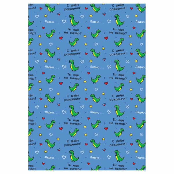 Упаковочная бумага глянц. 70*100см, MESHU "Fun", 80 г/м2, ассорти, 4 дизайна