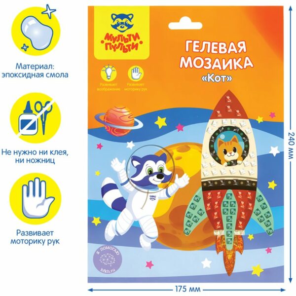 Мозаика гелевая Мульти-Пульти "Кот"