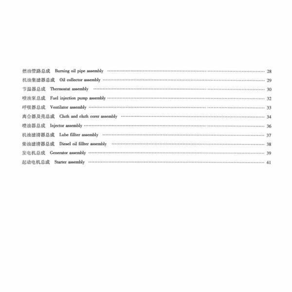 TSS Diesel TDR-K 18 4L