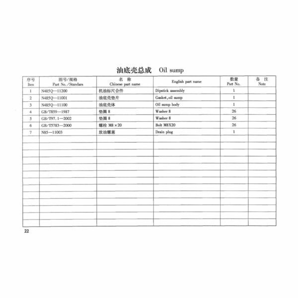 TSS Diesel TDR-K 18 4L
