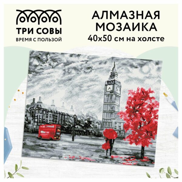 Алмазная мозаика ТРИ СОВЫ "Красный Лондон", 40*50см, холст, картонная коробка с пластиковой ручкой