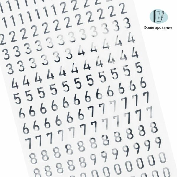 Наклейки ПВХ MESHU "Silver numbers", 10*21см, фольга, 170 наклеек, инд. уп., европодвес