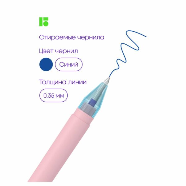 Ручка гелевая стираемая Berlingo "Haze" синяя, +2 сменных стержня, 0,5мм, прорезин. корпус, розовый корпус