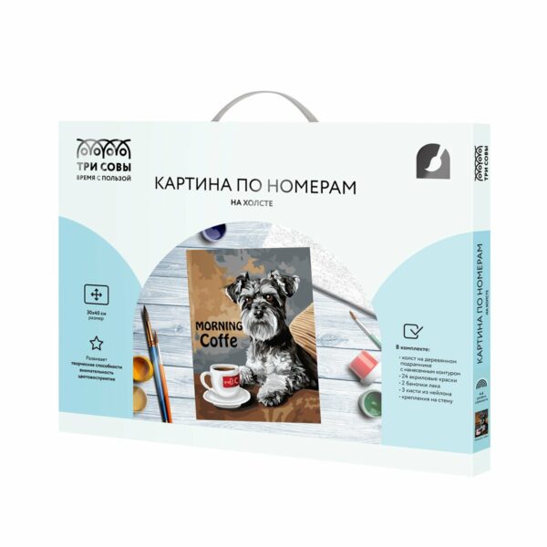 Картина по номерам на холсте ТРИ СОВЫ "Шнауцер с кофе", 30*40, с акриловыми красками и кистями
