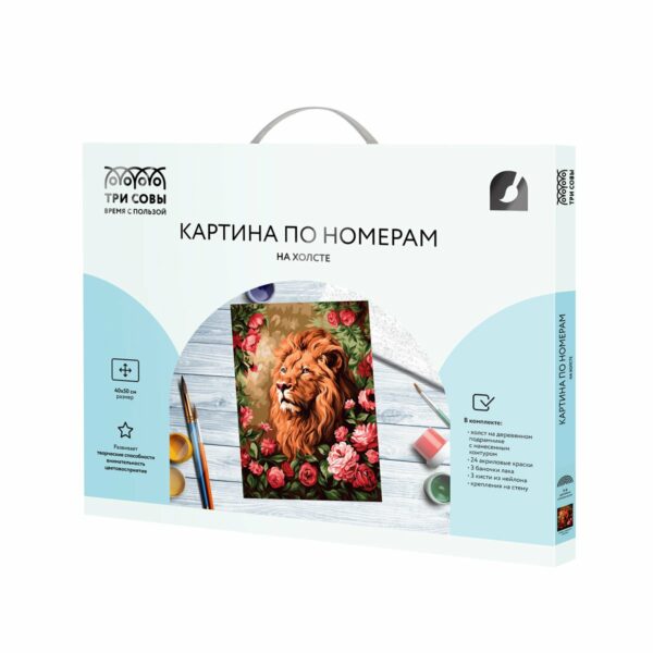 Картина по номерам на холсте ТРИ СОВЫ "Царь зверей в цветах", 40*50, с акриловыми красками и кистями