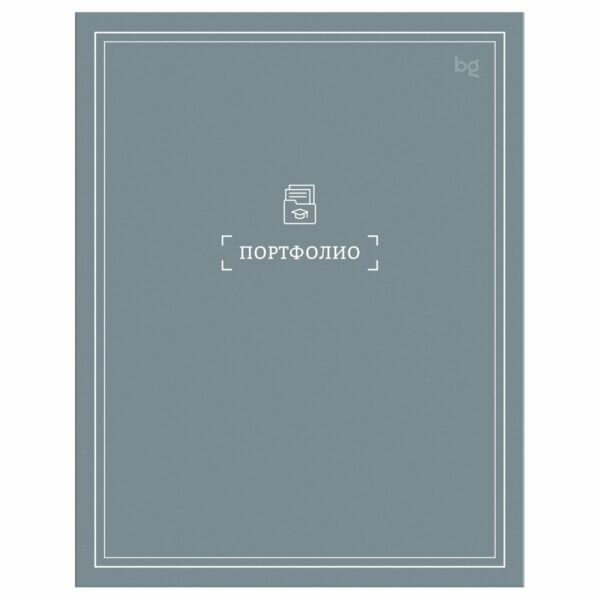 Папка-портфолио 7БЦ А4 BG "Мое портфолио", на 4 кольцах, универсальное, без файлов