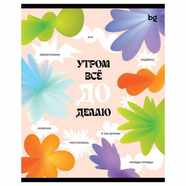 Тетрадь 80л., А5, клетка BG "Позитивный настрой", эконом