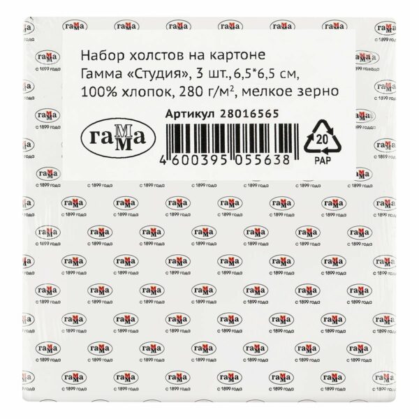 Набор холстов на картоне Гамма "Студия", 3шт., 6,5*6,5см, 100% хлопок, 280г/м2, мелкое зерно
