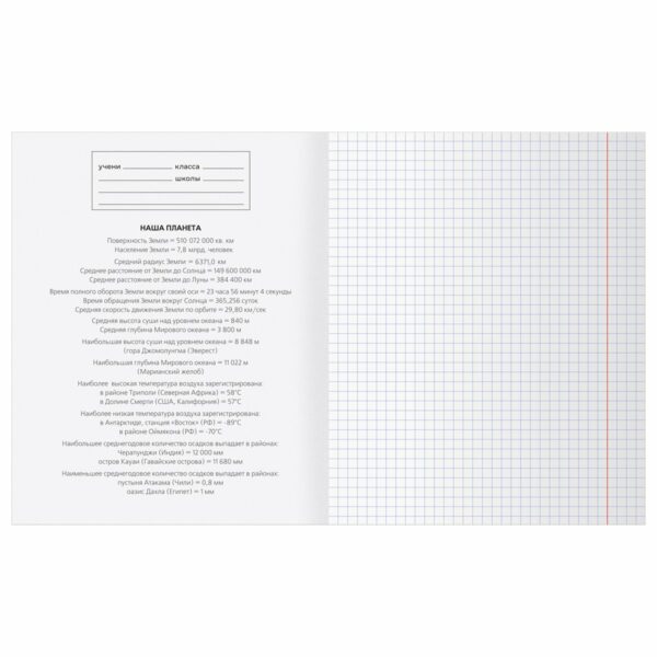Тетрадь предметная 48л. BG "Single colour" - География, эконом