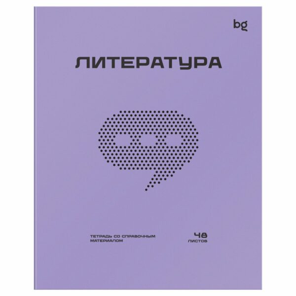 Тетрадь предметная 48л. BG "Перфокарта" - Литература, пластиковая обложка