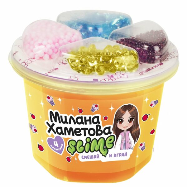 Слайм Slime "Милана Хаметова. Смешай и играй" 4 ячейки оранжевый/розовый/голубой, 250г., ассорти