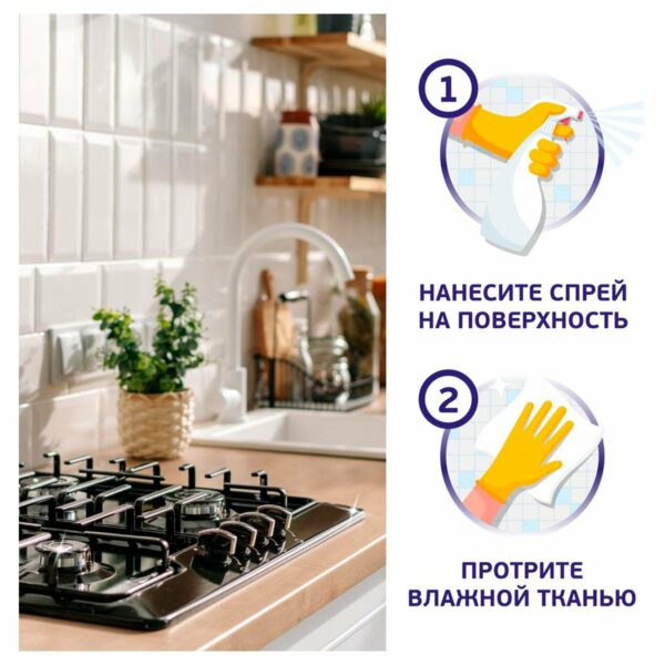 Средство для удаления жира Mr.Proper "Сила и скорость. Лимон", спрей, 450мл (ПОД ЗАКАЗ)