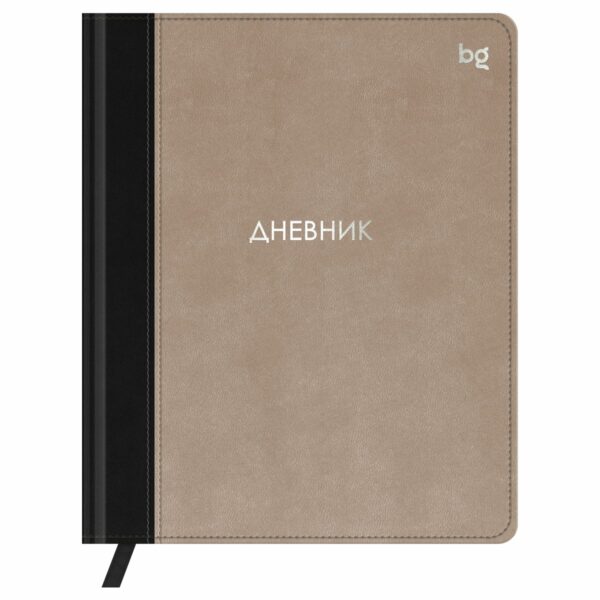 Дневник 1-11 кл. 48л. (твердый) BG "Комбо. Бежевый", иск. кожа, комбинирование материалов, тиснение фольгой, ляссе