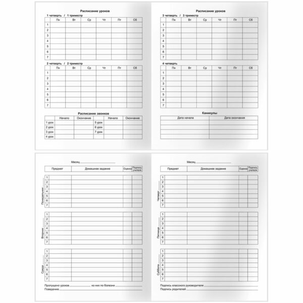 Дневник 1-4 кл. 48л. (твердый) BG "Котосмонавт", глянцевая ламинация