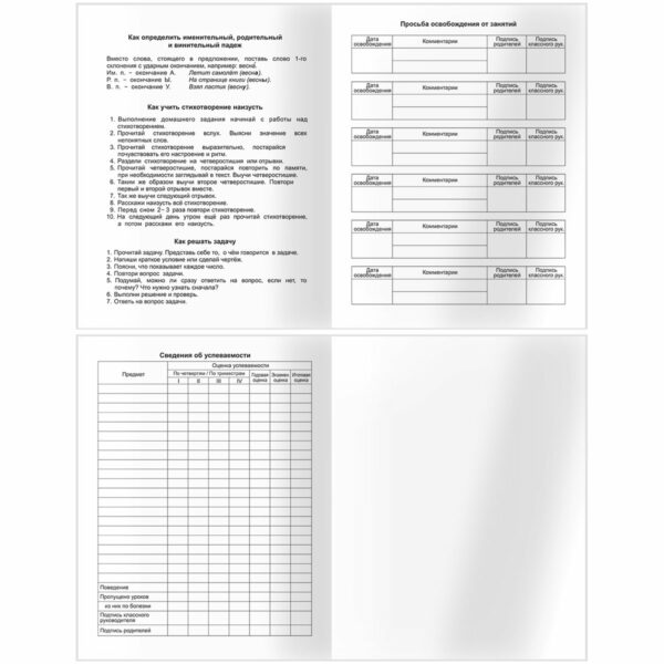 Дневник 1-4 кл. 48л. (твердый) BG "Карандаши", глянцевая ламинация