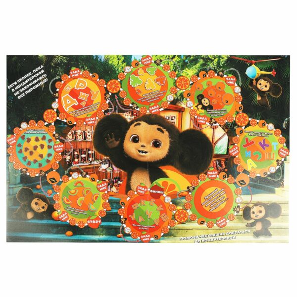 Игра настольная Умные игры "Ходилка 2в1. Чебурашка", картонная коробка