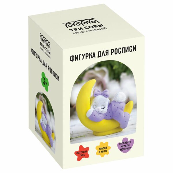 Набор для росписи из гипса ТРИ СОВЫ "Зайка на месяце", высота фигурки 8см, с красками и кистью, картонная коробка