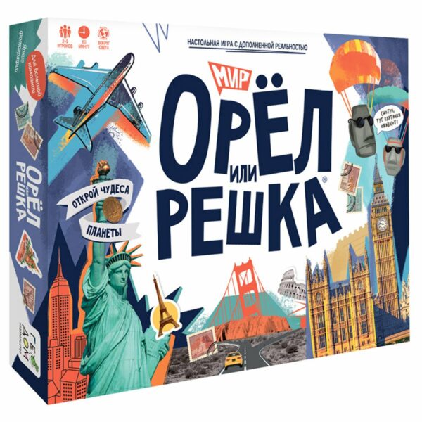 Настольная игра ГЕОДОМ "Орел или решка. Мир. Серия Чудеса планеты", картонная коробка