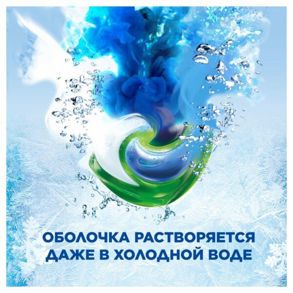 Капсулы для машинной стирки Ariel "Color", Всё в1 Pods, 14шт*19,5г (ПОД ЗАКАЗ)