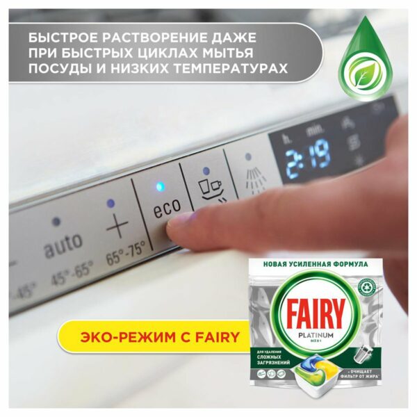 Капсулы для посудомоечной машины Fairy "Platinum. All in 1. Лимон", 12шт. (ПОД ЗАКАЗ)