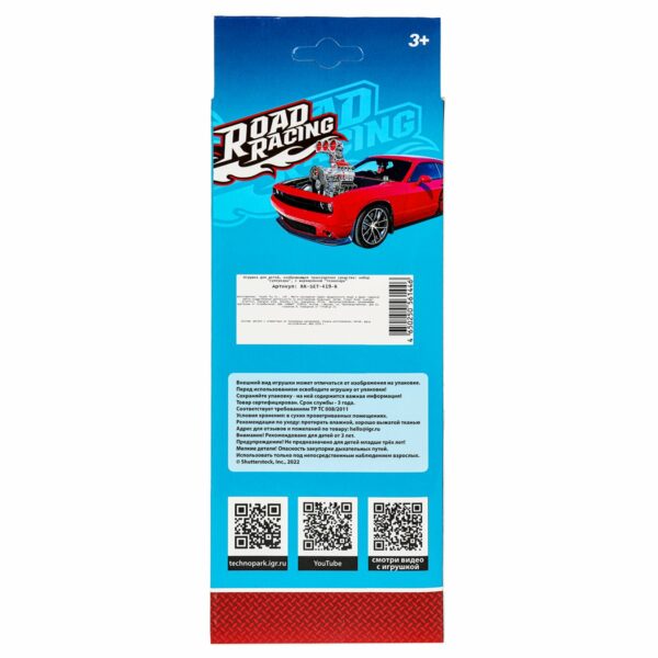 Набор игрушечных машин Технопарк "Гоночные машины. Road racing", 5шт., металл., 7,5см