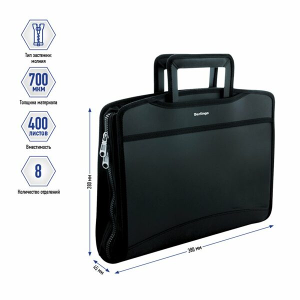 Папка-портфель 8 отделений Berlingo "Silk Touch" А4, 380*280*45мм, 700мкм, черная