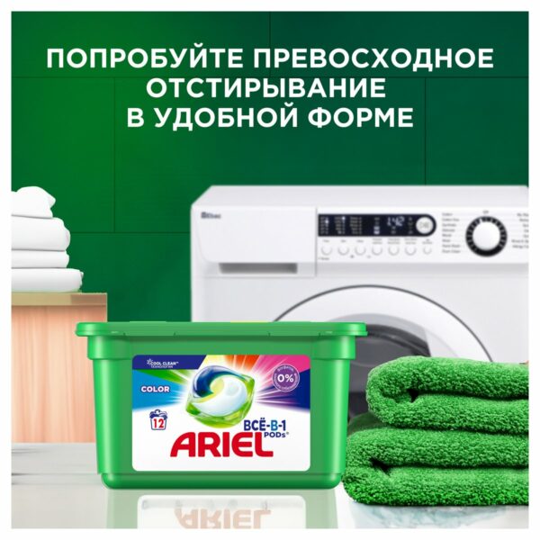 Порошок для машинной стирки Ariel "Color", 3кг