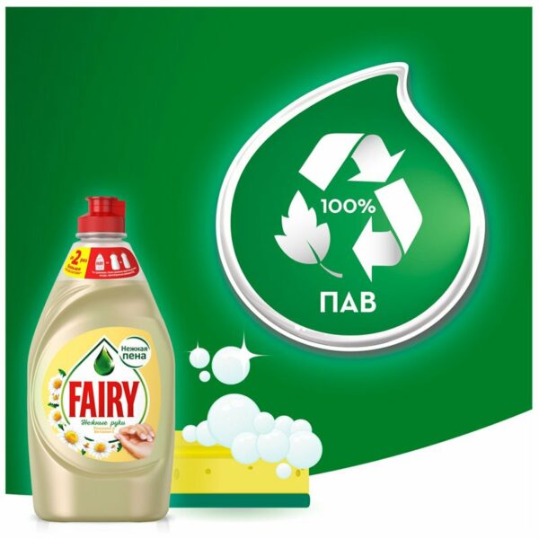Средство для мытья посуды Fairy "Нежные руки. Ромашка и витамин Е", 450мл