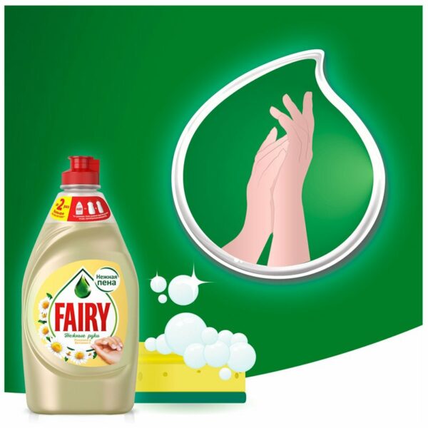Средство для мытья посуды Fairy "Нежные руки. Ромашка и витамин Е", 450мл