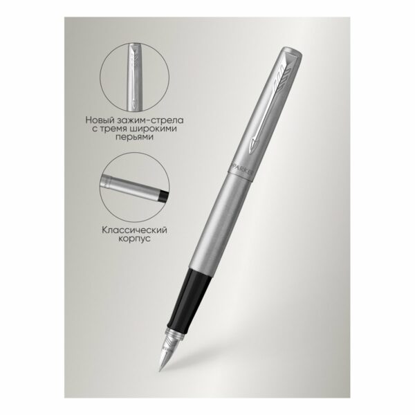 Ручка перьевая Parker "Jotter Stainless Steel CT" 1,0мм, подарочная упаковка