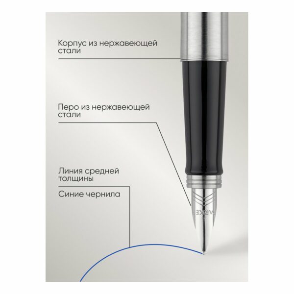 Ручка перьевая Parker "Jotter Stainless Steel CT" 1,0мм, подарочная упаковка