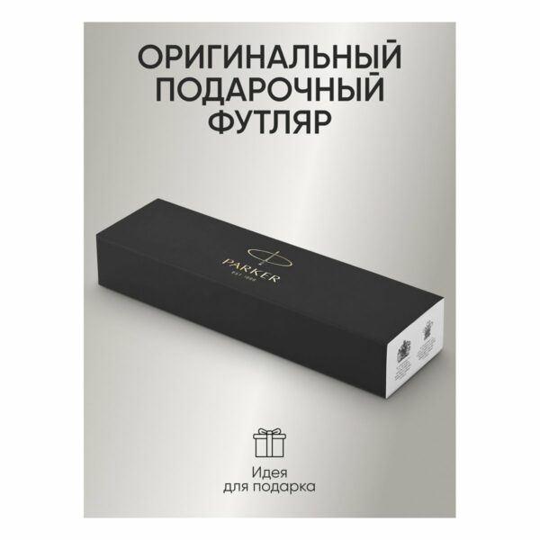 Ручка перьевая Parker "Jotter Stainless Steel CT" 1,0мм, подарочная упаковка