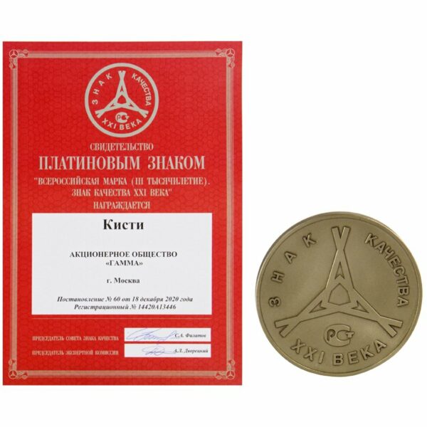 Кисть коза Гамма, круглая №03