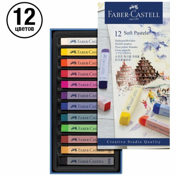 Пастель Faber-Castell "Soft pastels", 12 цветов, картон. упаковка