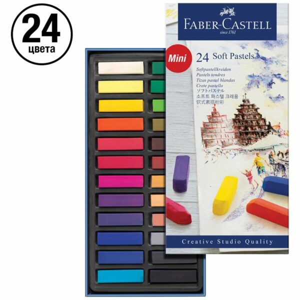 Пастель Faber-Castell "Soft pastels", 24 цвета, мини, картон. упаковка
