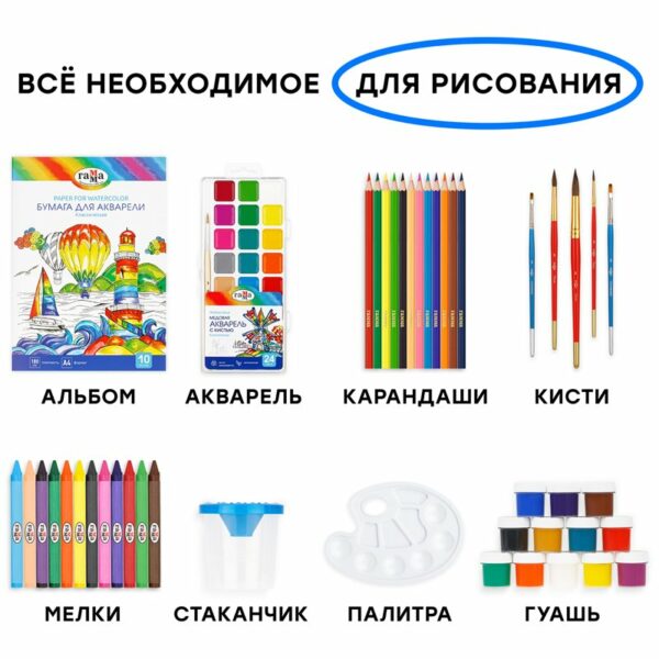 Набор юного художника Гамма "Классический", 11 предметов, в подарочной коробке