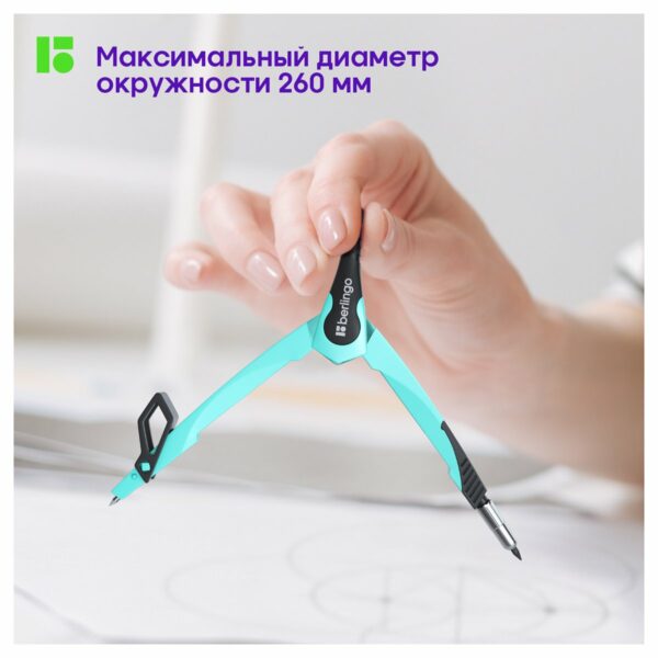 Циркуль Berlingo "Instinct" металлический, 135мм, мятный, блистер