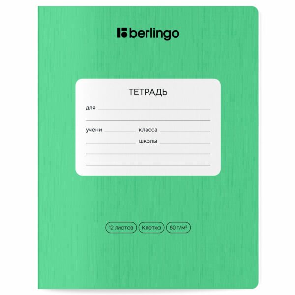 Тетрадь 12л., клетка Berlingo "Classic Pro", 80г/м2, ассорти